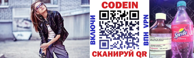 Купить где  Клин  Кодеин Purple Drank 