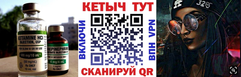 Купить закладки  Клин  КЕТАМИН VHQ 