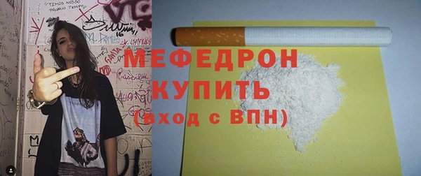 мефедрон мука Краснослободск