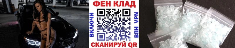 Первитин Methamphetamine  Купить закладки  Клин 